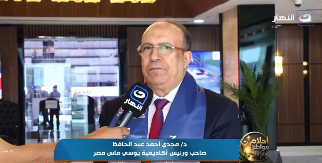 الدكتور مجدي أحمد عبد الحافظ، صاحب ورئيس أكاديمية "يوسي ماس مصر"