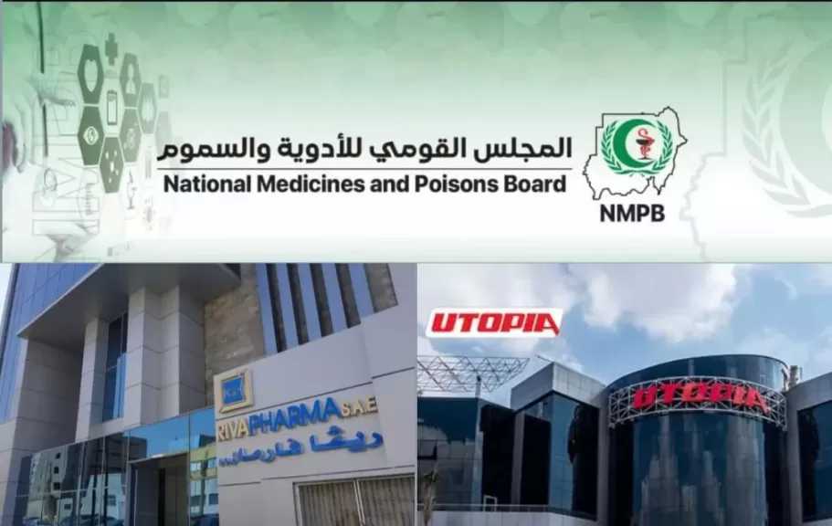 اعتماد «يوتوبيا» و«ريفا فارما» ضمن أحدث مراجعات المصانع الدوائية في مصر من الجانب السوداني