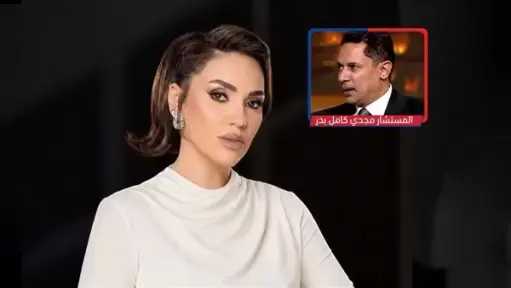 استئناف القاهرة تسقط حضانة المطربة مي فاروق عن طفليها وضمهما إلى جدتهما للأب