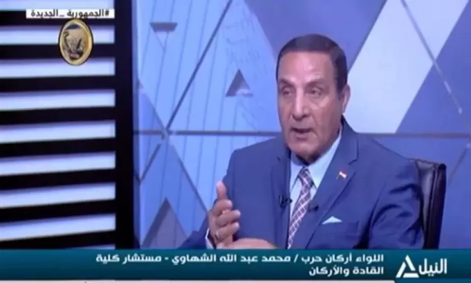 اللواء أركان حرب دكتور محمد الشهاوي