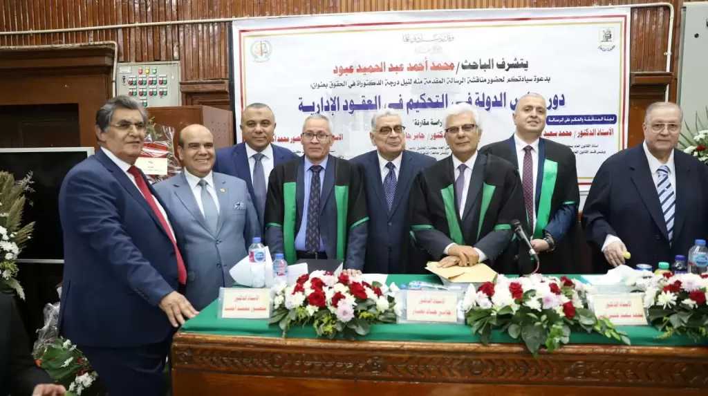 ”المستشار القانوني” للهيئة القومية للبريد.. يناقش رسالة دكتوراه حول «دور مجلس الدولة في التحكيم في العقد الإداري»