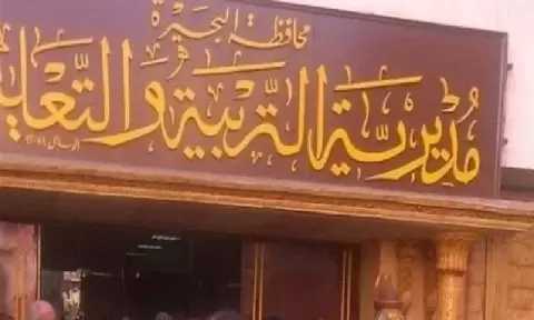 142 ألف جنيه للنقل بتعليم كفر الدوار.. أين ذهبت الأموال؟ (مستند)