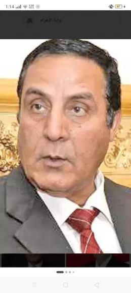 اللواء محمد الشهاوي 