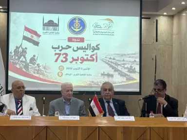 مركز الحوار ينظم ندوة عن كواليس حرب أكتوبر بالتعاون مع الصالون البحري المصري ومكتبة القاهرة الكبرى