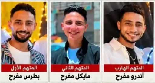 تجديد حبس بطرس ومايكل في واقعة إطلاق النار على أبانوب بالمرج.. والبحث مستمر عن أندرو