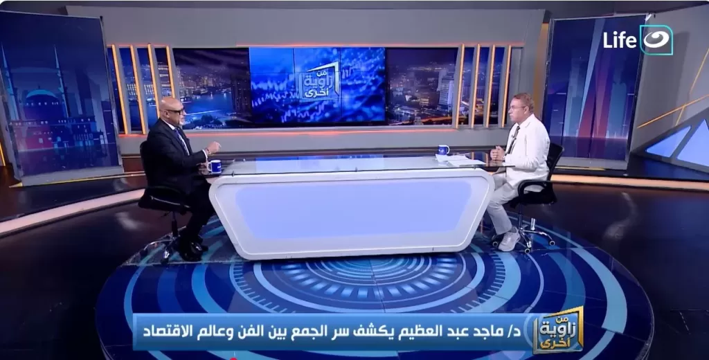 الدكتور ماجد عبدالعظيم، أستاذ الاقتصاد وخبير الاستثمار والتعاون الدولي