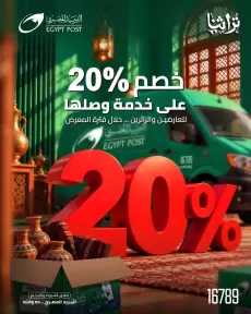 البريد المصري يشارك في معرض «تراثنا» للحرف اليدوية والتراثية.. ويقدم باقة متكاملة من الخدمات اللوجستية والمالية لرواد المعرض