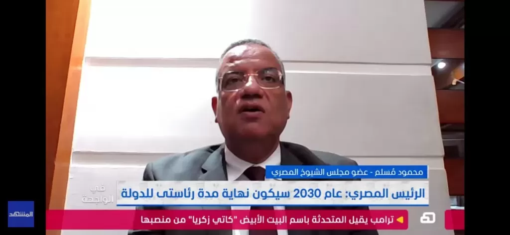 الدكتور محمود مسلم، عضو مجلس الشيوخ