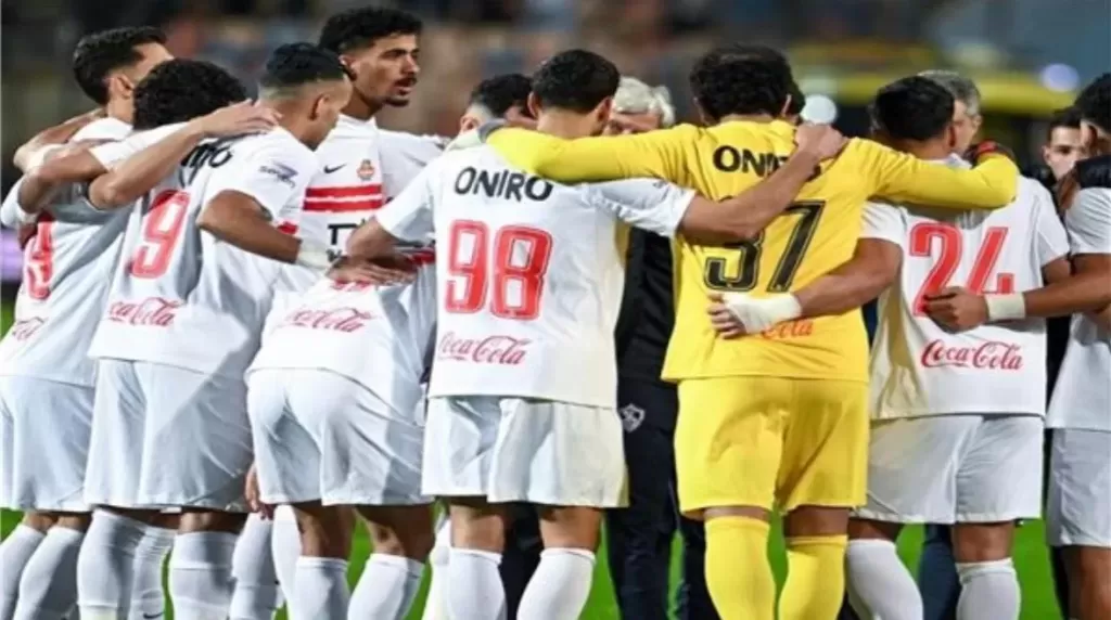الزمالك
