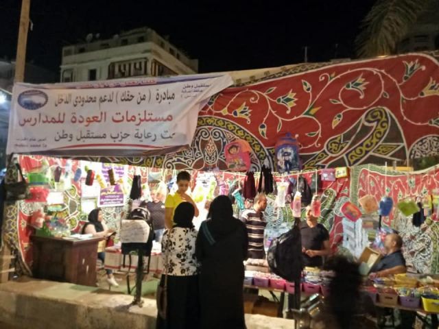 معرض بيع مستلزمات الأدوات المدرسية ببلبيس