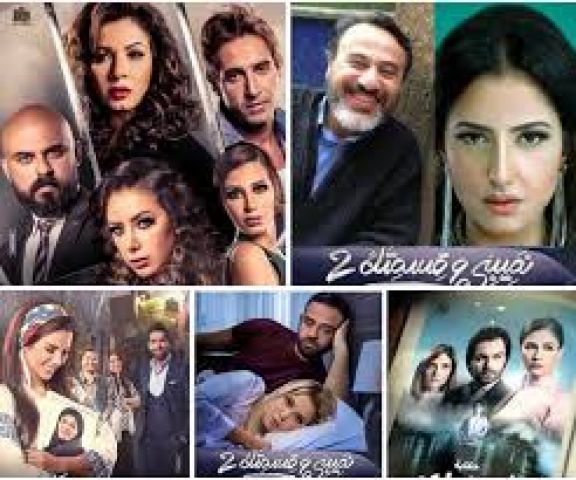 مسلسل نصيبي و قسمتك 2